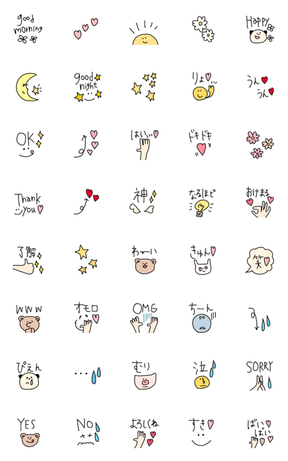 [LINE絵文字]cute♡絵文字♡〜の画像一覧