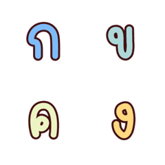 [LINE絵文字] Emoji Thai characters, tone controlの画像