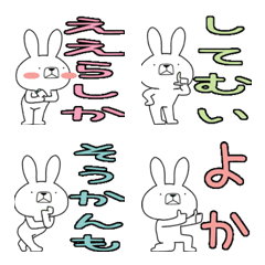 方言うさぎの絵文字 柳川弁編の絵文字メイン画像