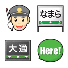 [LINE絵文字] 北海道 方言 駅名標風 絵文字の画像