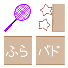 [LINE絵文字] ふらバド絵文字の画像