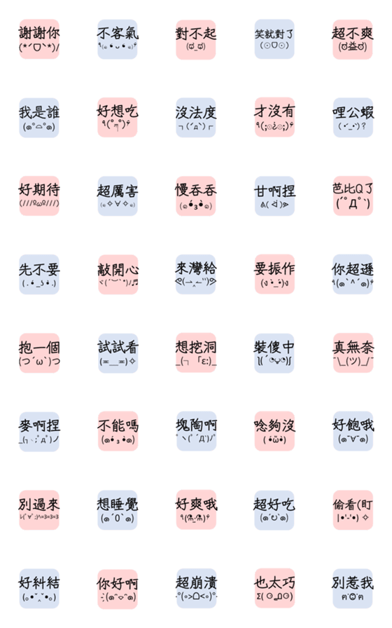 [LINE絵文字]Practical Idioms Kaomoji vol.1の画像一覧