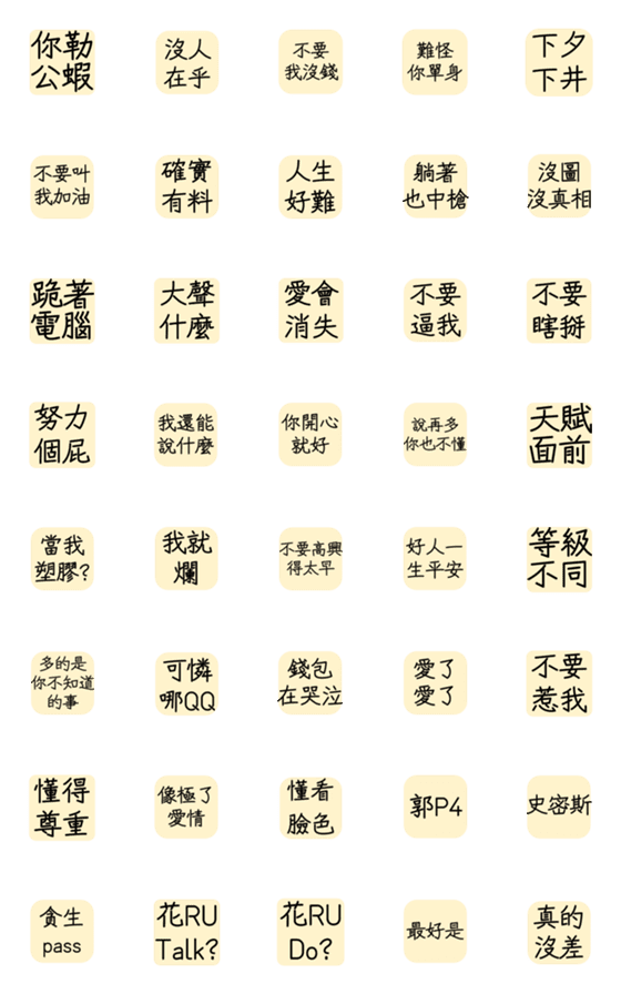 [LINE絵文字]Shan Zai_Internet/Practical vol.3の画像一覧