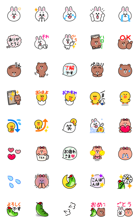 [LINE絵文字]動く！BROWN＆FRIENDS絵文字の画像一覧