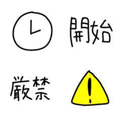 [LINE絵文字] スケジュール管理系えもじの画像