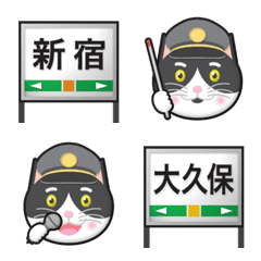 [LINE絵文字] ハチワレ駅長 東京 オレンジの電車の駅名標の画像