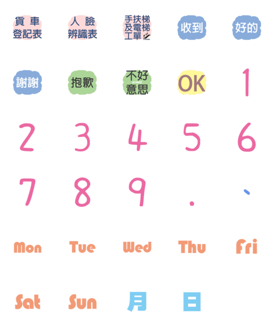 [LINE絵文字]WORK WORDSの画像一覧