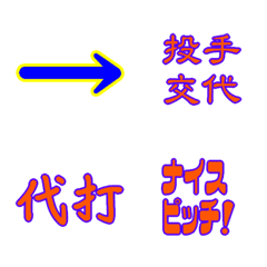 [LINE絵文字] 野球実況2の画像