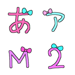 [LINE絵文字] リボン文字の画像