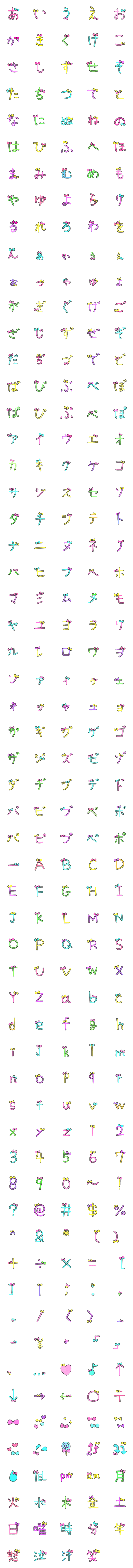 [LINE絵文字]リボン文字の画像一覧