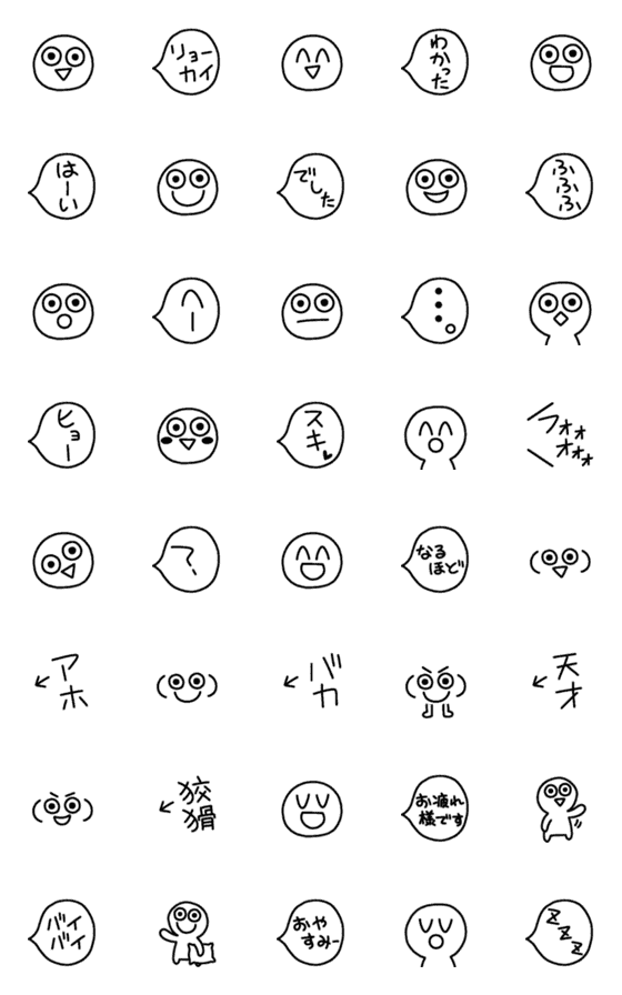 [LINE絵文字]ちょっとあたまの悪そうな絵文字 3の画像一覧