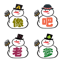 [LINE絵文字] Cute little snowman7の画像