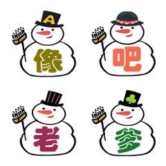Cute little snowman7の絵文字メイン画像