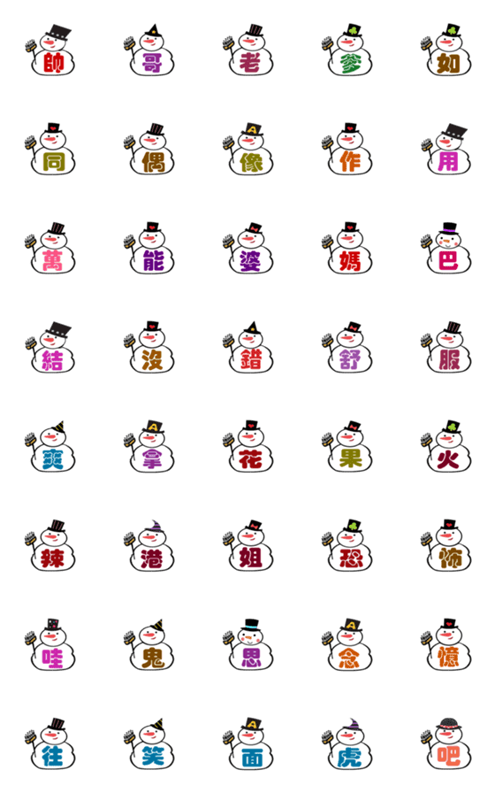 [LINE絵文字]Cute little snowman7の画像一覧