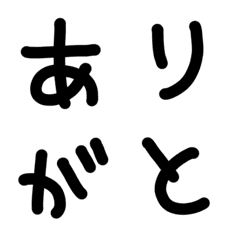 [LINE絵文字] riekim文字太文字絵文字の画像