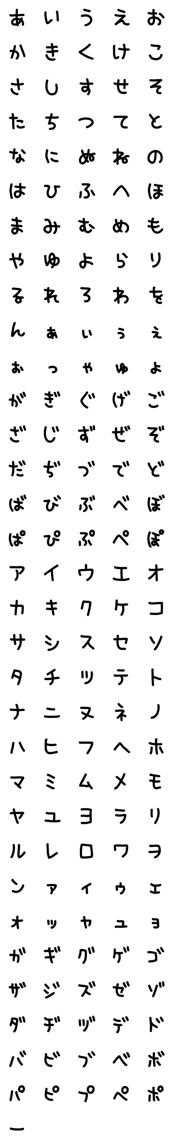[LINE絵文字]riekim文字太文字絵文字の画像一覧