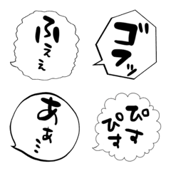 [LINE絵文字] 吹き出し絵文字シリーズ②オタク感あるの画像