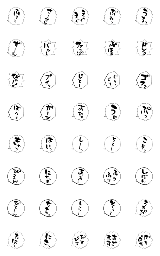 [LINE絵文字]吹き出し絵文字シリーズ②オタク感あるの画像一覧