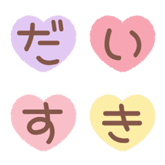 [LINE絵文字] ゆるかわハートデコ♡の画像