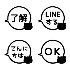 [LINE絵文字] ⬛LINEフキダシ猫⬛[丸2]モノクロの画像