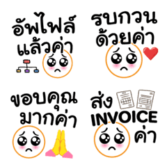 タイ語の仕事用ぴえん絵文字の絵文字メイン画像