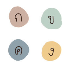 [LINE絵文字] Minimal Thai consonants.の画像
