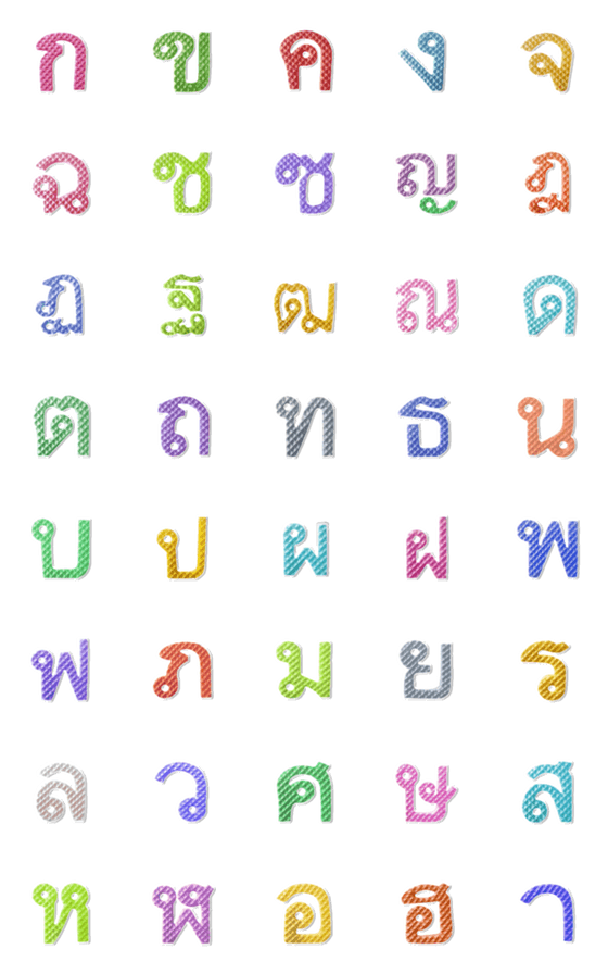[LINE絵文字]Thai Alphabet classic colorful emojiの画像一覧