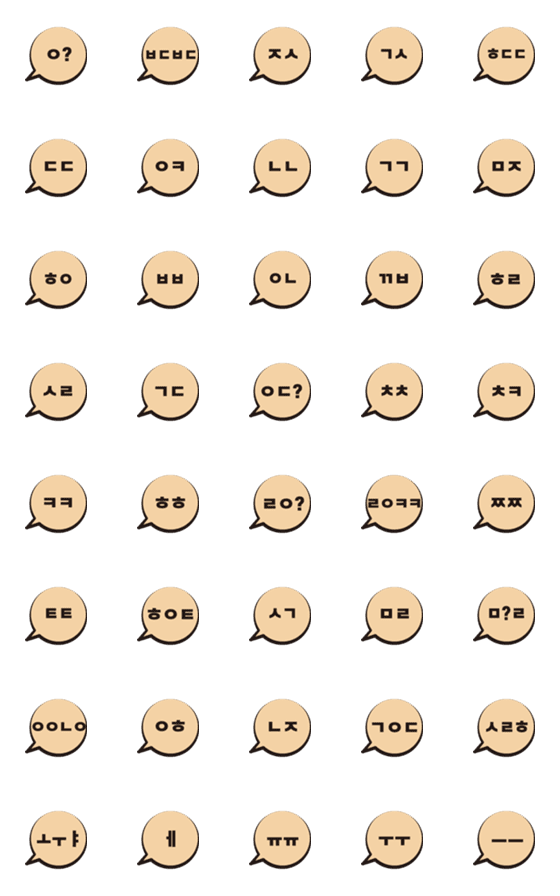 [LINE絵文字]韓国語インターネット用語吹き出しの画像一覧