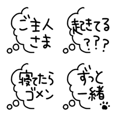 [LINE絵文字] ペットの気持ち②の画像