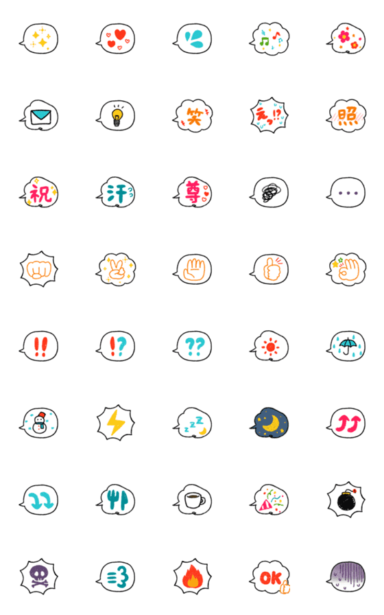 [LINE絵文字]シンプル＊いつでも使える便利なふきだしの画像一覧