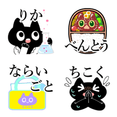 [LINE絵文字] 暗黒猫23（小学生ひらがな）の画像