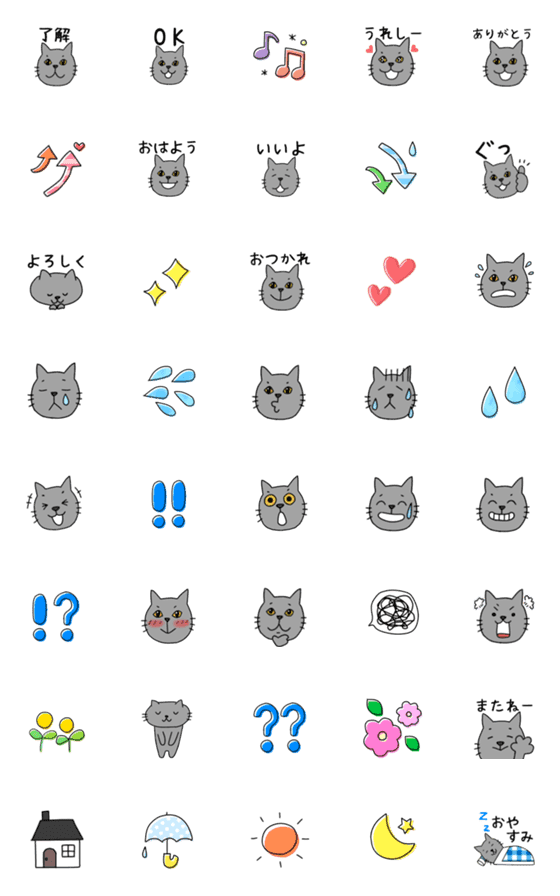 [LINE絵文字]猫のブリティッシュショートヘアの絵文字の画像一覧