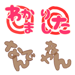 [LINE絵文字] つなげて使う日常絵文字2の画像