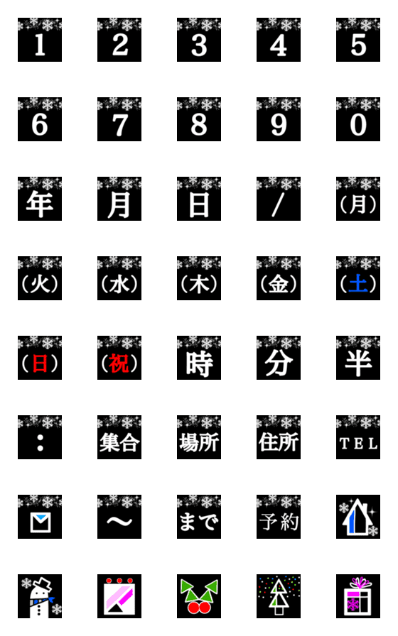 [LINE絵文字]日付,時間,冬,雪だるま★目立つ！パート4の画像一覧