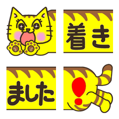 [LINE絵文字] つなげて敬語♪とらねこ待ち合わせ絵文字改の画像