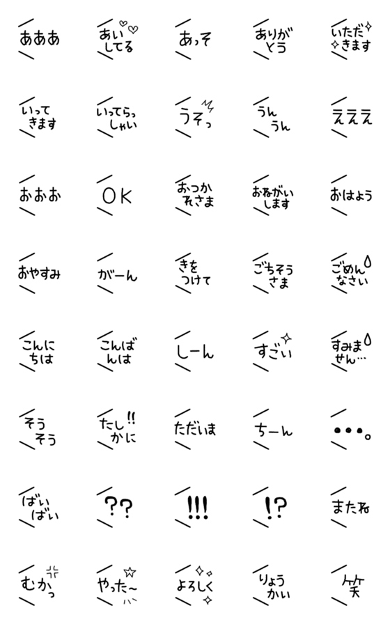 [LINE絵文字]ふきだし☆うごく絵文字の画像一覧