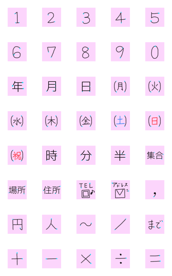 [LINE絵文字]日付,時間,金額シンプル★手書き風【修正版の画像一覧