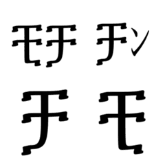 [LINE絵文字] 動くチンがモチモチ「アムハラ語」の画像