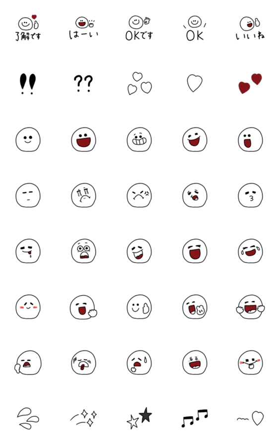 [LINE絵文字]シンプルで見やすい＊使いやすいの画像一覧