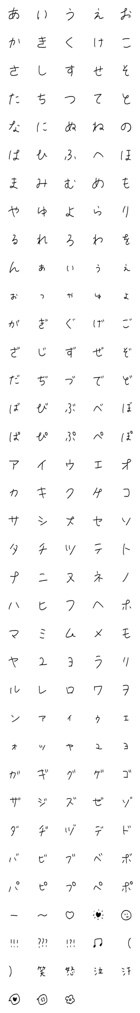 [LINE絵文字]ねむあさちゃんふぉんと＋えもじ2022の画像一覧