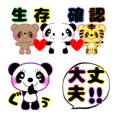 [LINE絵文字] 【連絡】yoppi（パンダくん）の気持ち32の画像