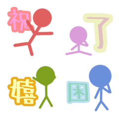 [LINE絵文字] きなこちゃんの一文字棒人間の画像