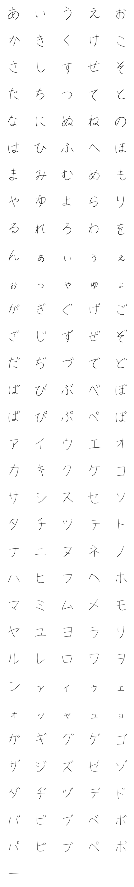 [LINE絵文字]とにかくシンプルな手書き文字の画像一覧