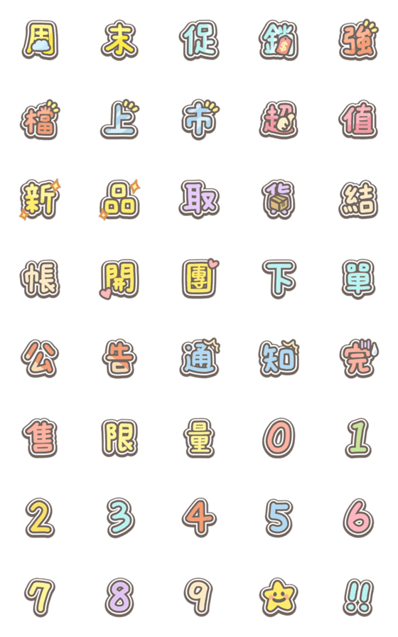[LINE絵文字]Editor's emoji-12の画像一覧