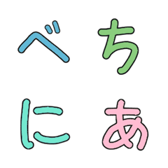 [LINE絵文字] Japanese alphabetの画像