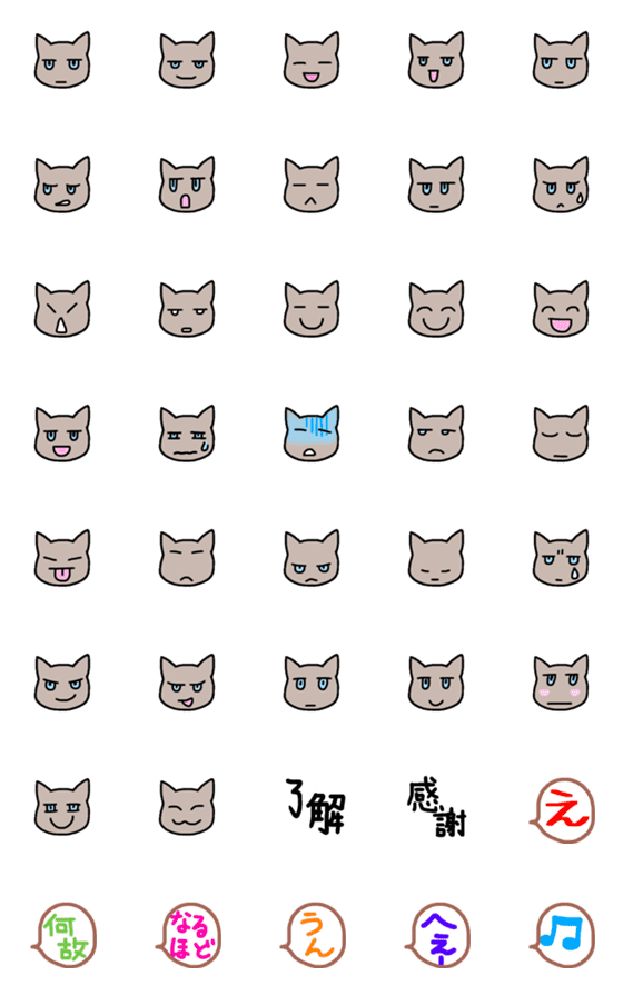 [LINE絵文字]目ヂカラつよめねこの画像一覧