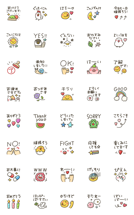 [LINE絵文字]動くカラフル動物★小さいスタンプの画像一覧