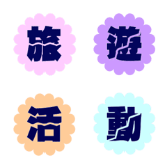 [LINE絵文字] Emoji of withered flowers3の画像