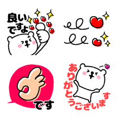 [LINE絵文字] 毎日使いたいケーゴ with しろくまちゃん♥の画像