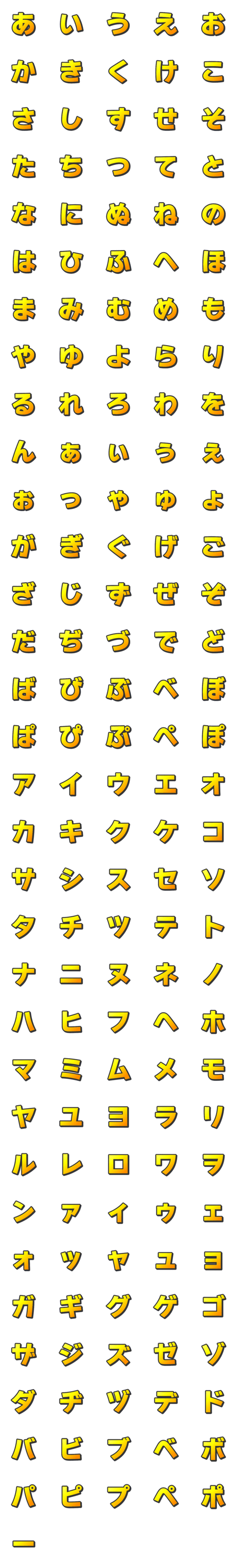 [LINE絵文字]わんぱくフォントの画像一覧